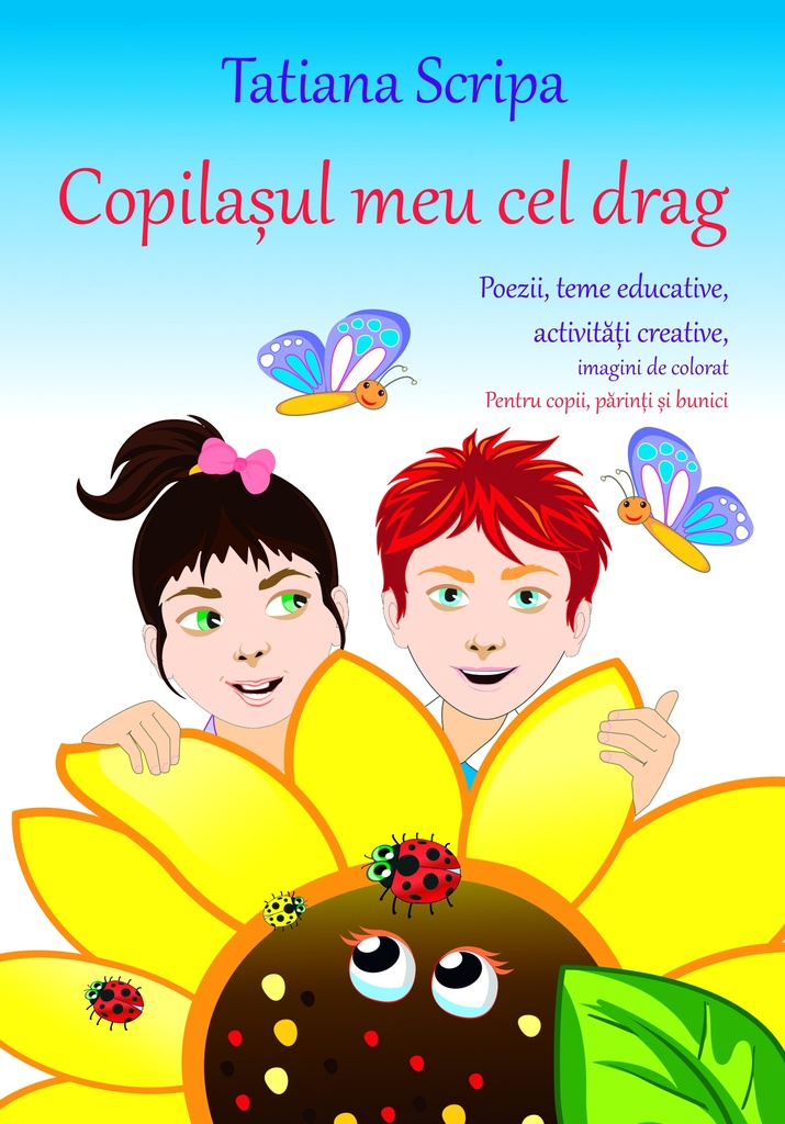Copilașul meu cel drag